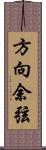 方向余弦 Scroll