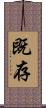 既存 Scroll