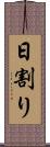 日割り Scroll