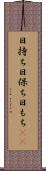 日持ち Scroll