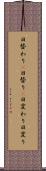 日替わり(P) Scroll
