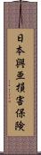 日本興亜損害保険 Scroll