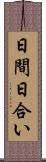 日間 Scroll