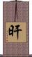 旰 Scroll