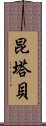 Quintabe Scroll