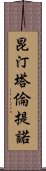 昆汀·塔倫提諾 Scroll