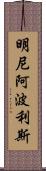 明尼阿波利斯 Scroll