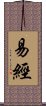 The Book of Changes / I Ching Scroll