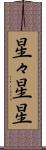 星々 Scroll