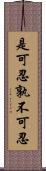 是可忍，孰不可忍 Scroll