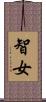 智女 Scroll