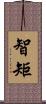 智矩 Scroll
