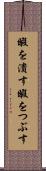 暇を潰す Scroll