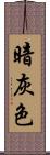 暗灰色 Scroll