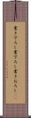 書き下ろし Scroll