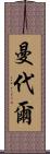 Mandale Scroll