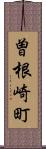 曽根崎町 Scroll