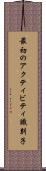最初のアクティビティ識別子 Scroll