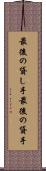 最後の貸し手 Scroll