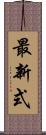 最新式 Scroll