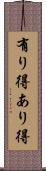 有り得 Scroll