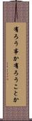 有ろう事か Scroll