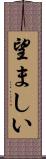 望ましい Scroll