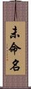 未命名 Scroll