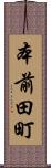 本前田町 Scroll