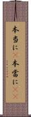 本当に(P) Scroll