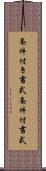 条件付き書式 Scroll