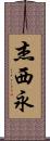 Jaceyon Scroll