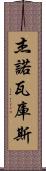Jenovacus Scroll