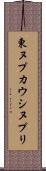 東ヌプカウシヌプリ Scroll
