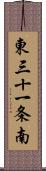 東三十一条南 Scroll