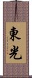 Toko Scroll