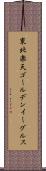 東北楽天ゴールデンイーグルス Scroll