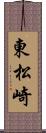 東松崎 Scroll