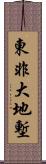 東非大地塹 Scroll