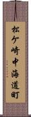 松ケ崎中海道町 Scroll
