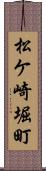 松ケ崎堀町 Scroll