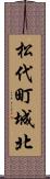 松代町城北 Scroll