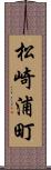 松崎浦町 Scroll