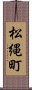 松縄町 Scroll