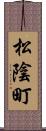 松陰町 Scroll