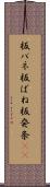 板バネ Scroll