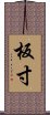 板寸 Scroll