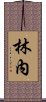 Rinne Scroll