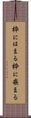 枠にはまる Scroll