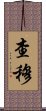 Cham Scroll